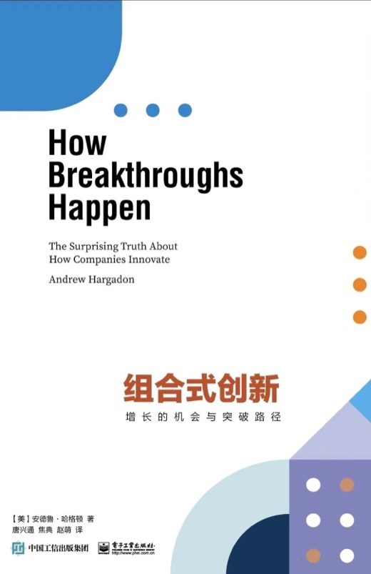 Cover of How Breakthroughs Happen