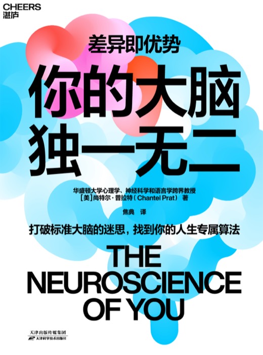 Cover of The Neuroscience of You by Chantel Prat